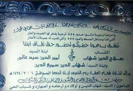 سعودي يتزوج عروسين في حفل زفاف واحد